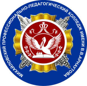 Дистанционное образование МППК им. В.В.Арнаутова